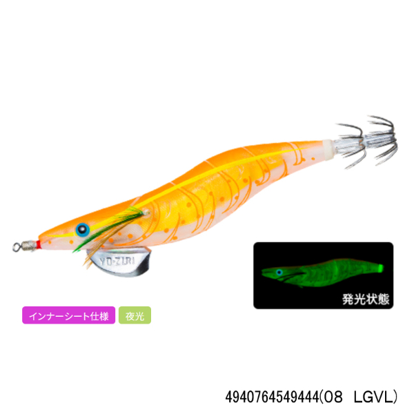 アオリーQ 3D 3.0号(08 LGVL)